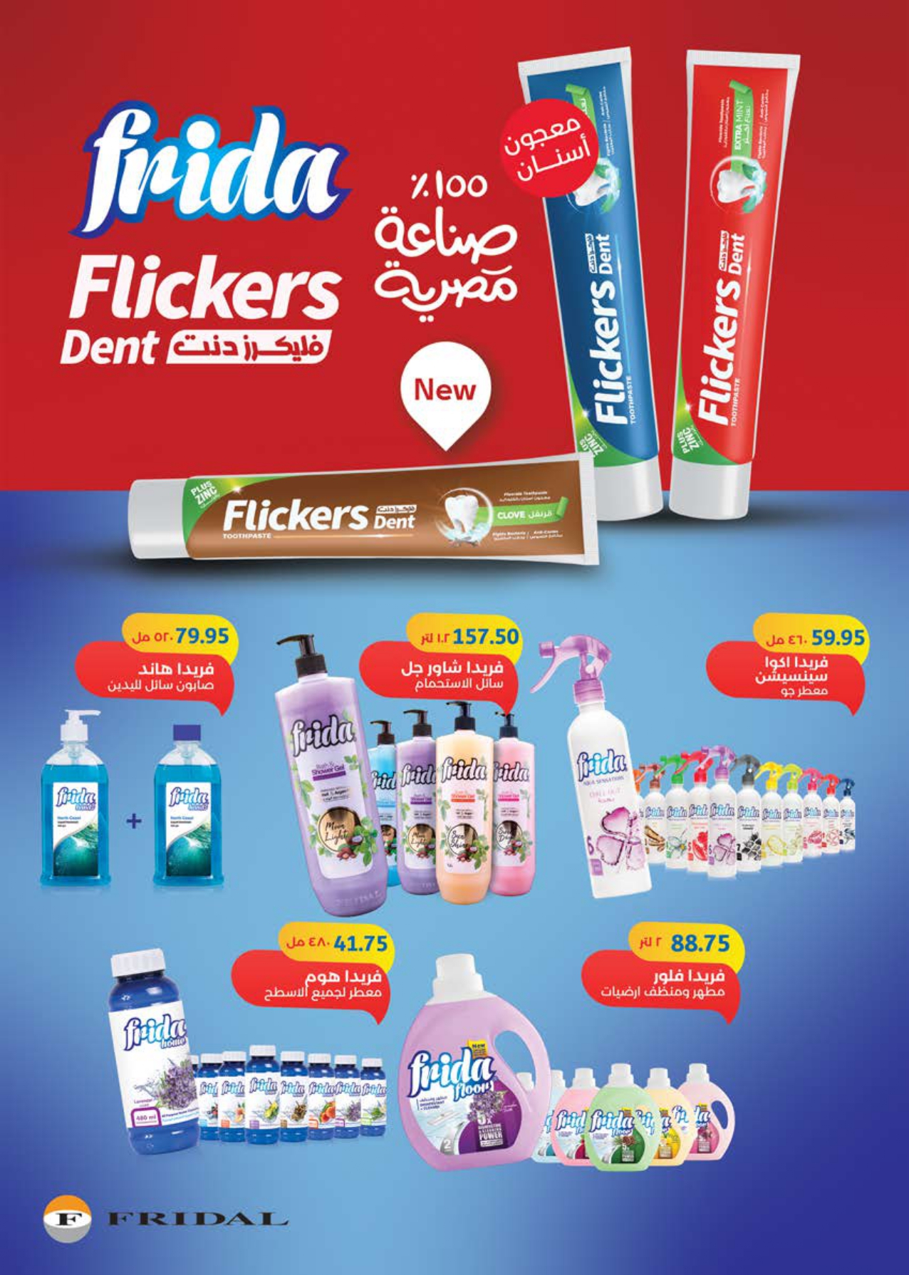 saudi offers from 22nov to 2nov 2025 عروض سعودى من 22 نوفمبر حتى 2 نوفمبر 2025 صفحة رقم 61